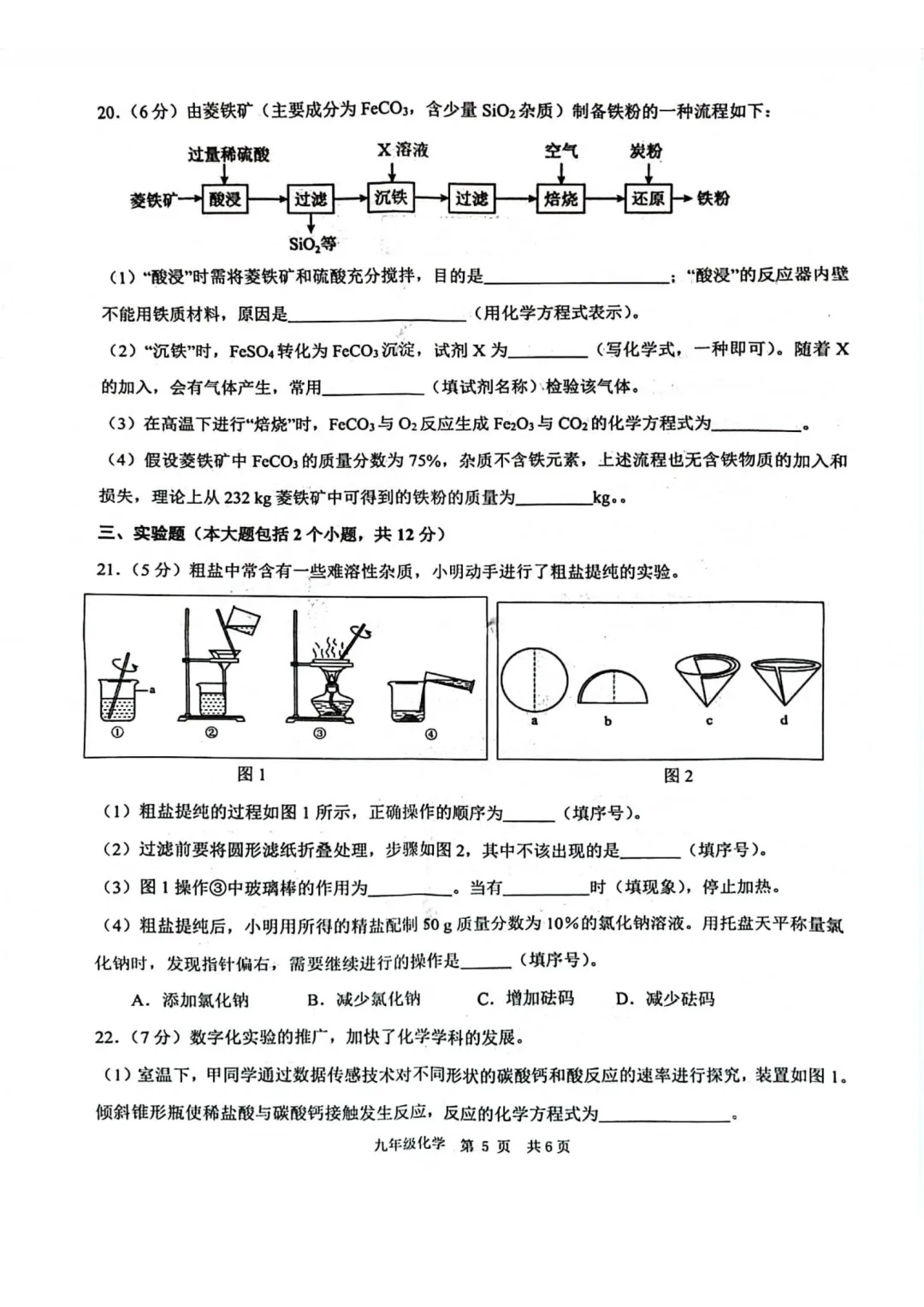 大渡口区指标到校下周开考,附2025年试卷 第13张