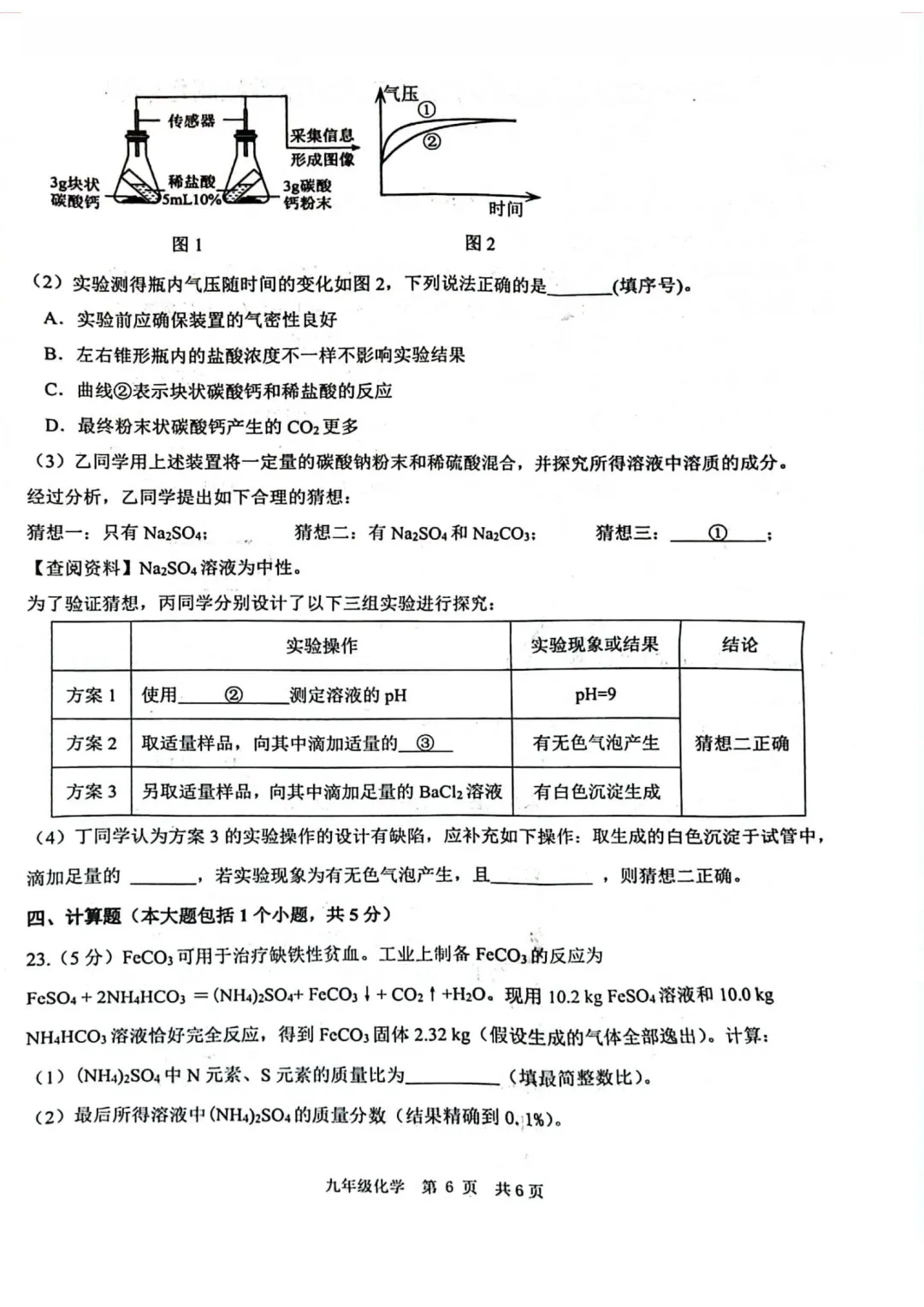 大渡口区指标到校下周开考,附2025年试卷 第14张