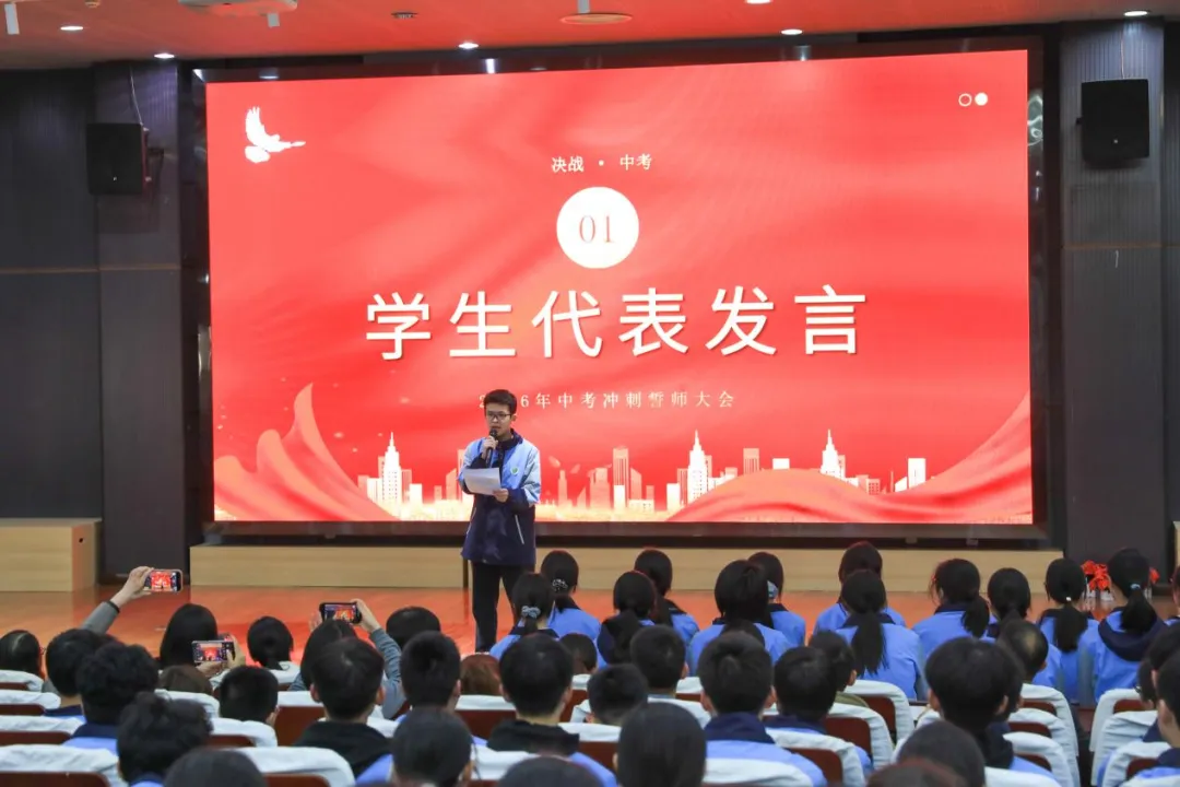 八十天砺剑逐梦,少年志决胜中考——杭州市丁兰实验中学2026届誓师大会圆满举行 第20张