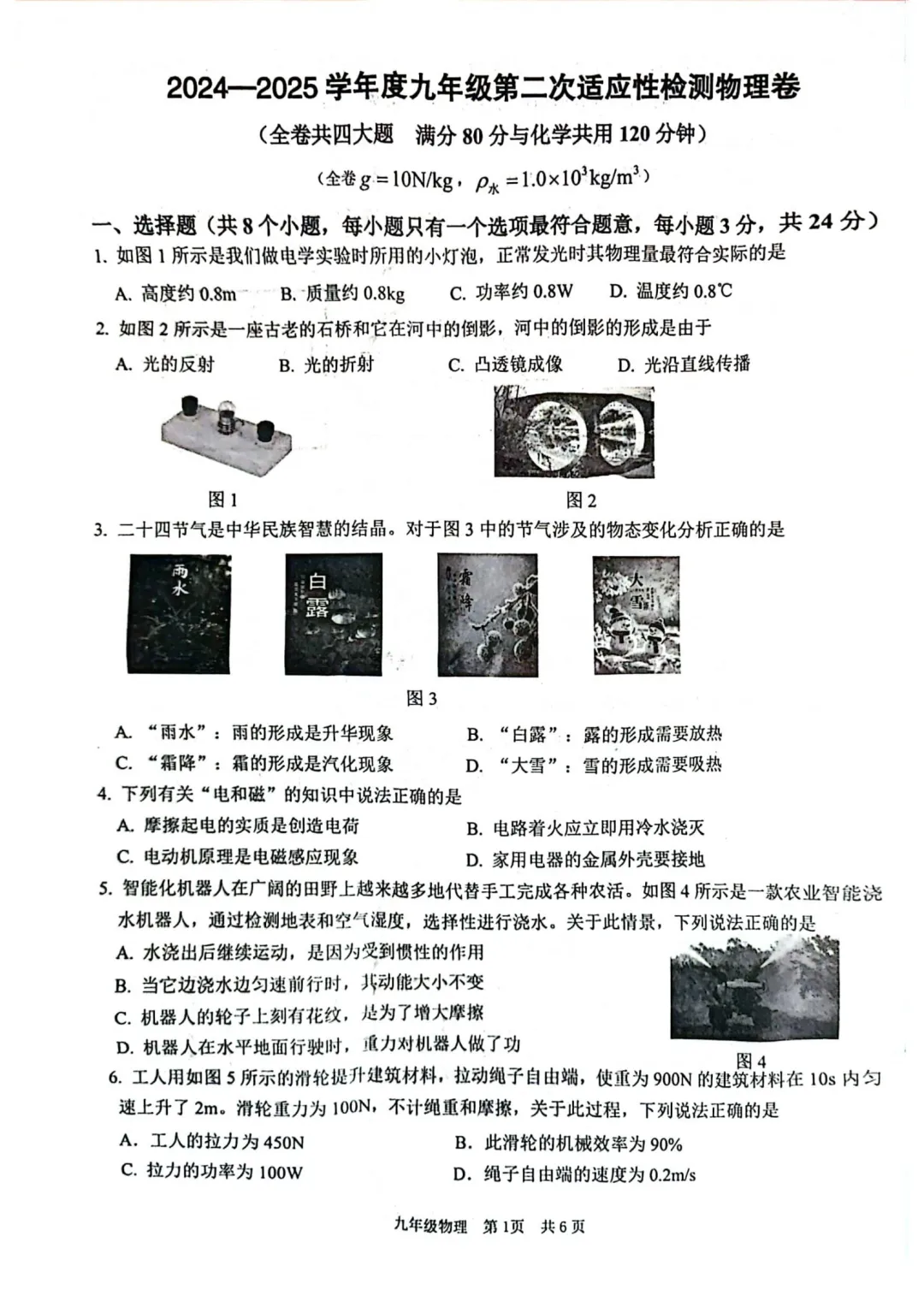 大渡口区指标到校下周开考,附2025年试卷 第16张