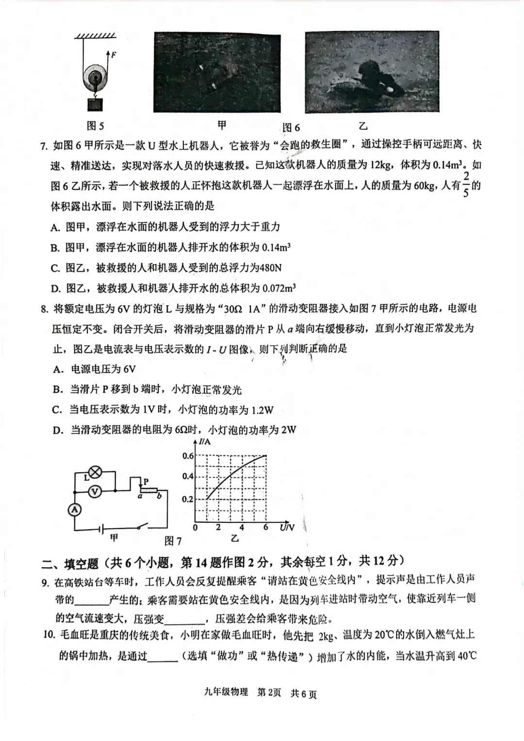 大渡口区指标到校下周开考,附2025年试卷 第17张