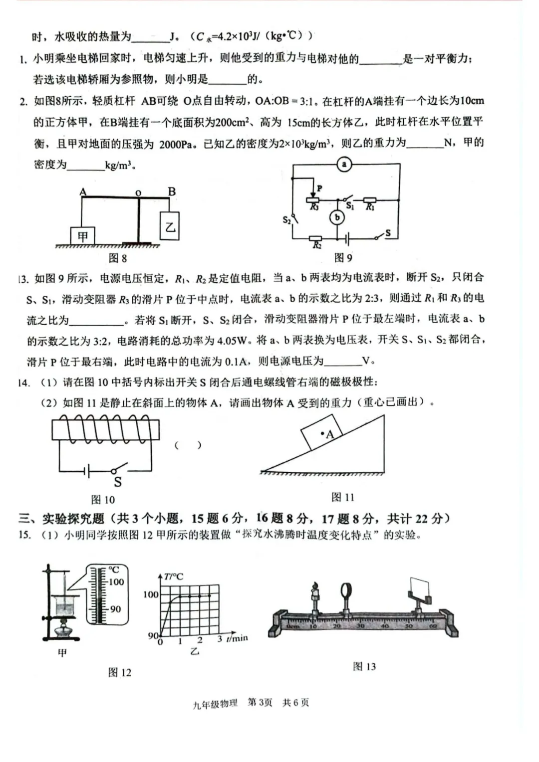 大渡口区指标到校下周开考,附2025年试卷 第18张