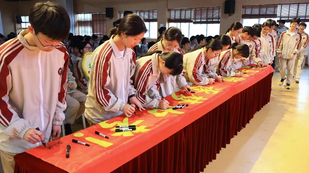 策马扬鞭 逐梦中考|玉山书院举行2026中考圆梦誓师大会 第14张