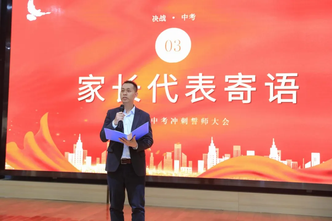 八十天砺剑逐梦,少年志决胜中考——杭州市丁兰实验中学2026届誓师大会圆满举行 第26张