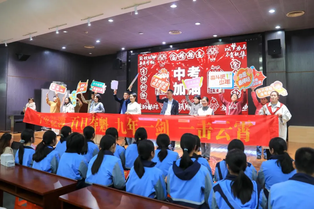 八十天砺剑逐梦,少年志决胜中考——杭州市丁兰实验中学2026届誓师大会圆满举行 第28张