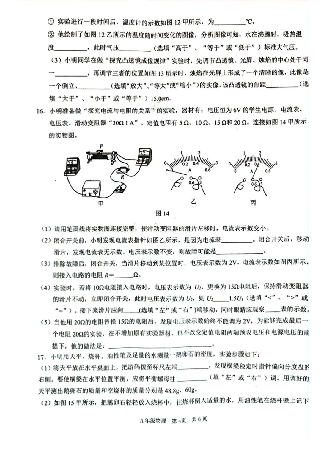 大渡口区指标到校下周开考,附2025年试卷 第19张