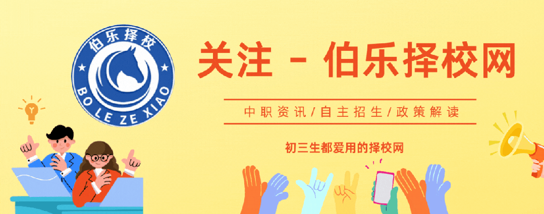 中考没考上高中别慌!广州初三生必看:选对职校,人生不踩坑! 第1张 中考没考上高中别慌!广州初三生必看:选对职校,人生不踩坑! 第1张