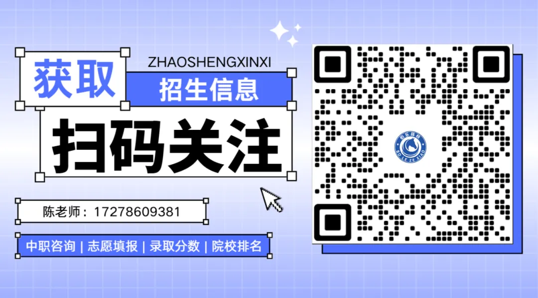 中考没考上高中别慌!广州初三生必看:选对职校,人生不踩坑! 第6张 中考没考上高中别慌!广州初三生必看:选对职校,人生不踩坑! 第6张