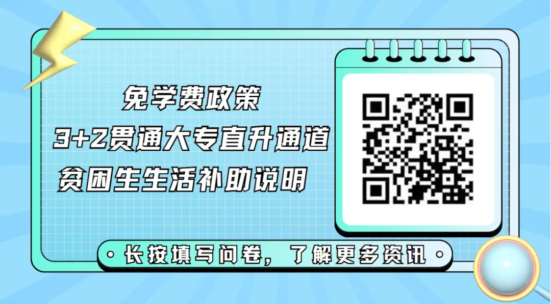 中考没考上高中别慌!广州初三生必看:选对职校,人生不踩坑! 第7张 中考没考上高中别慌!广州初三生必看:选对职校,人生不踩坑! 第7张