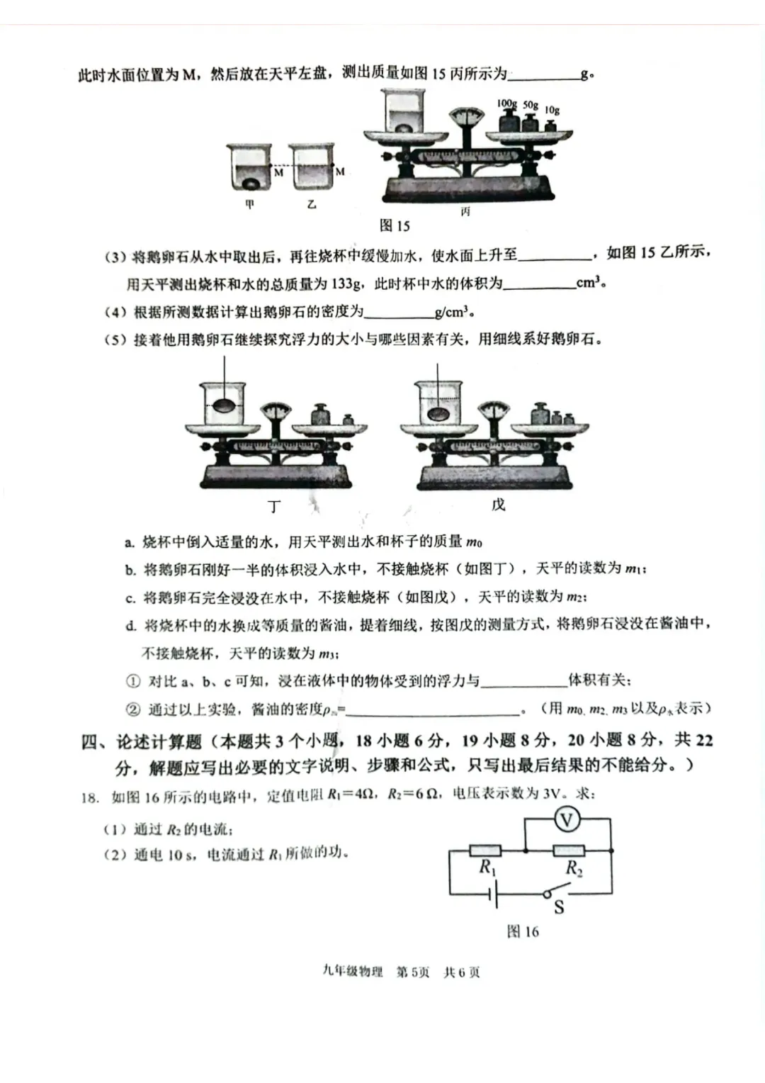 大渡口区指标到校下周开考,附2025年试卷 第20张