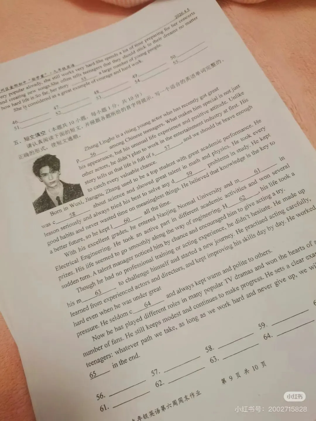 张凌赫登上英语试卷,网友:已经不是第一次了…… 第2张