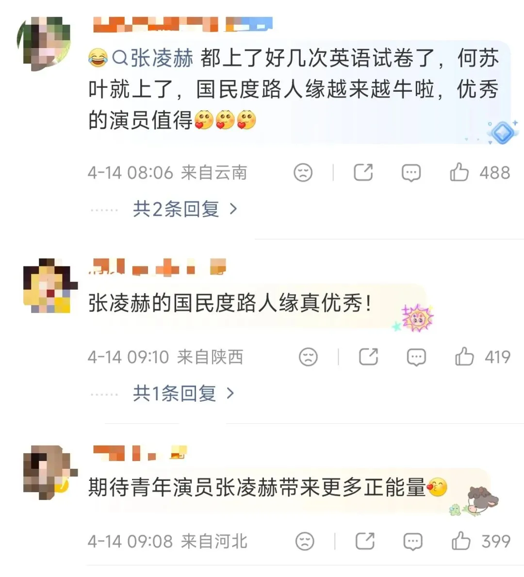张凌赫登上英语试卷,网友:已经不是第一次了…… 第3张