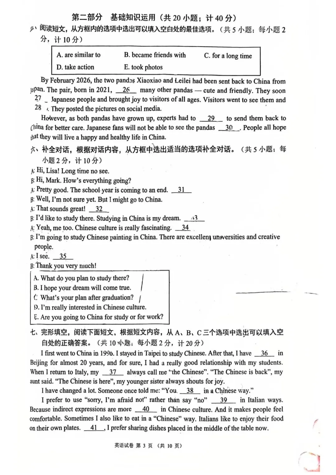 【椒评辣报●中考篇】成都彭州初三二诊真题 第1张 【椒评辣报●中考篇】成都彭州初三二诊真题 第1张
