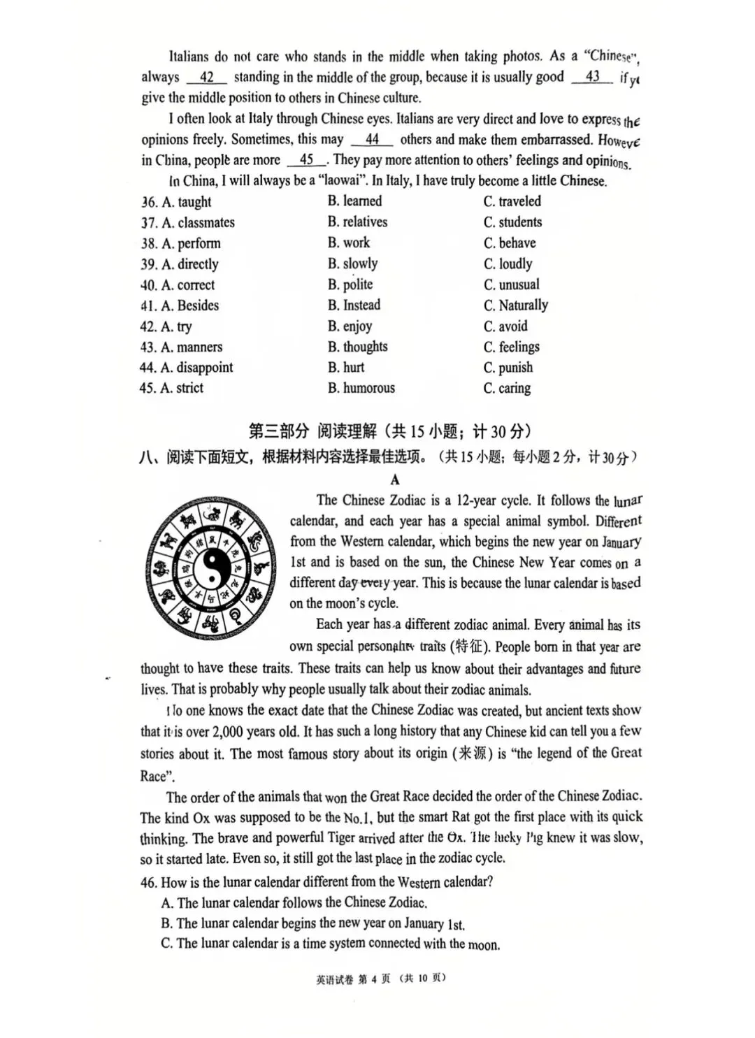 【椒评辣报●中考篇】成都彭州初三二诊真题 第2张 【椒评辣报●中考篇】成都彭州初三二诊真题 第2张