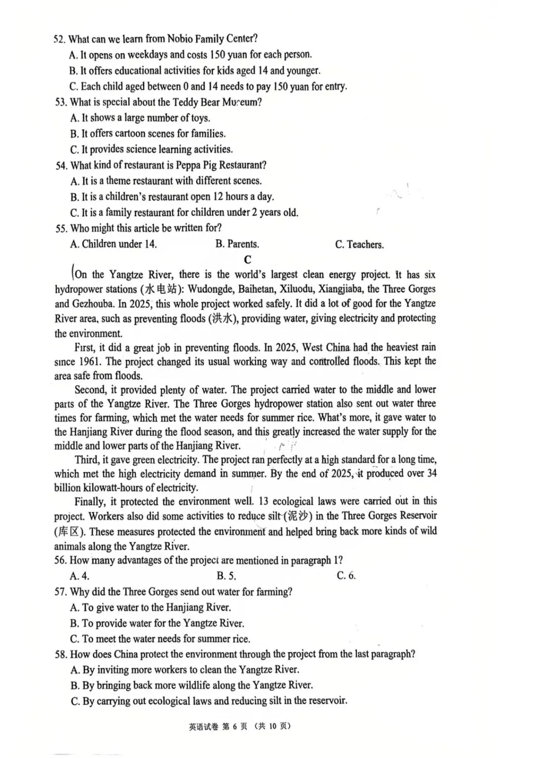 【椒评辣报●中考篇】成都彭州初三二诊真题 第4张 【椒评辣报●中考篇】成都彭州初三二诊真题 第4张
