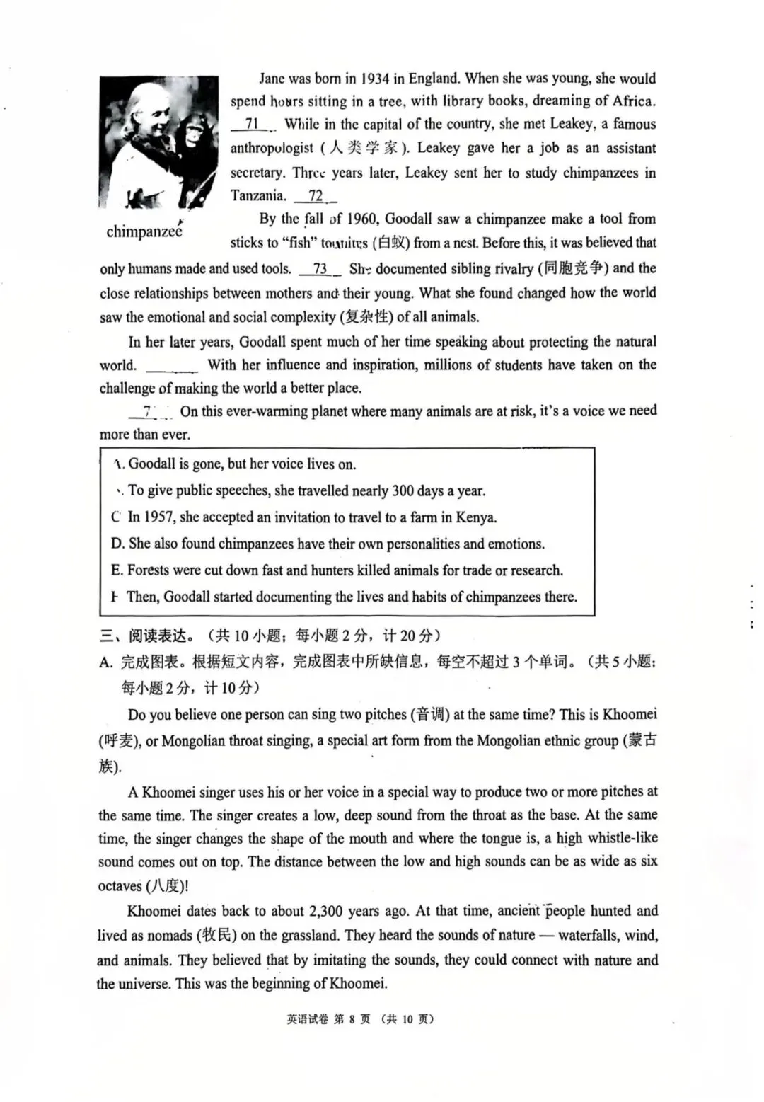 【椒评辣报●中考篇】成都彭州初三二诊真题 第6张 【椒评辣报●中考篇】成都彭州初三二诊真题 第6张