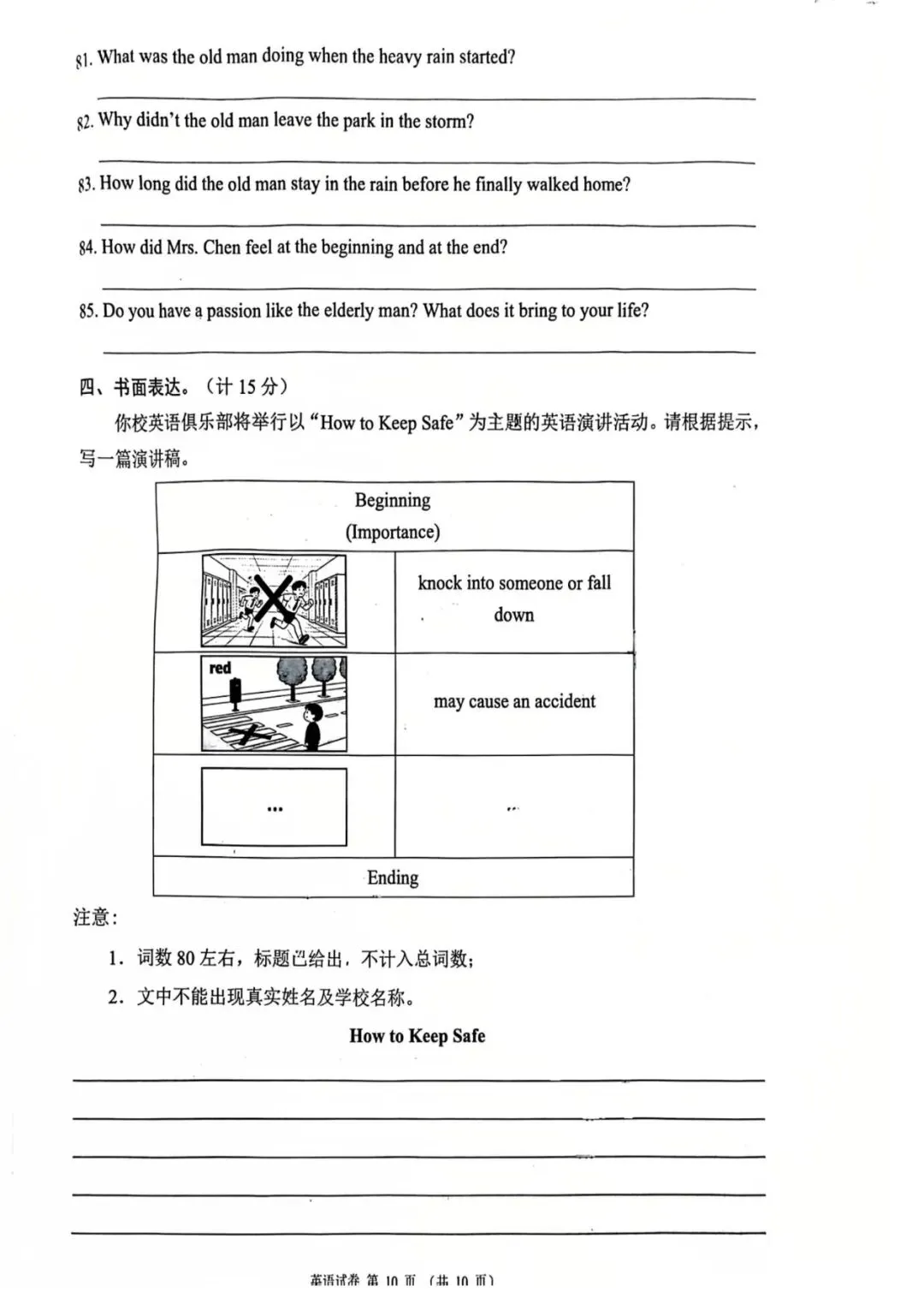 【椒评辣报●中考篇】成都彭州初三二诊真题 第8张 【椒评辣报●中考篇】成都彭州初三二诊真题 第8张