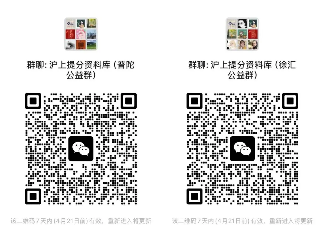 江宁中学,普陀区初三3月月考物理真题卷(2026.04) 第6张