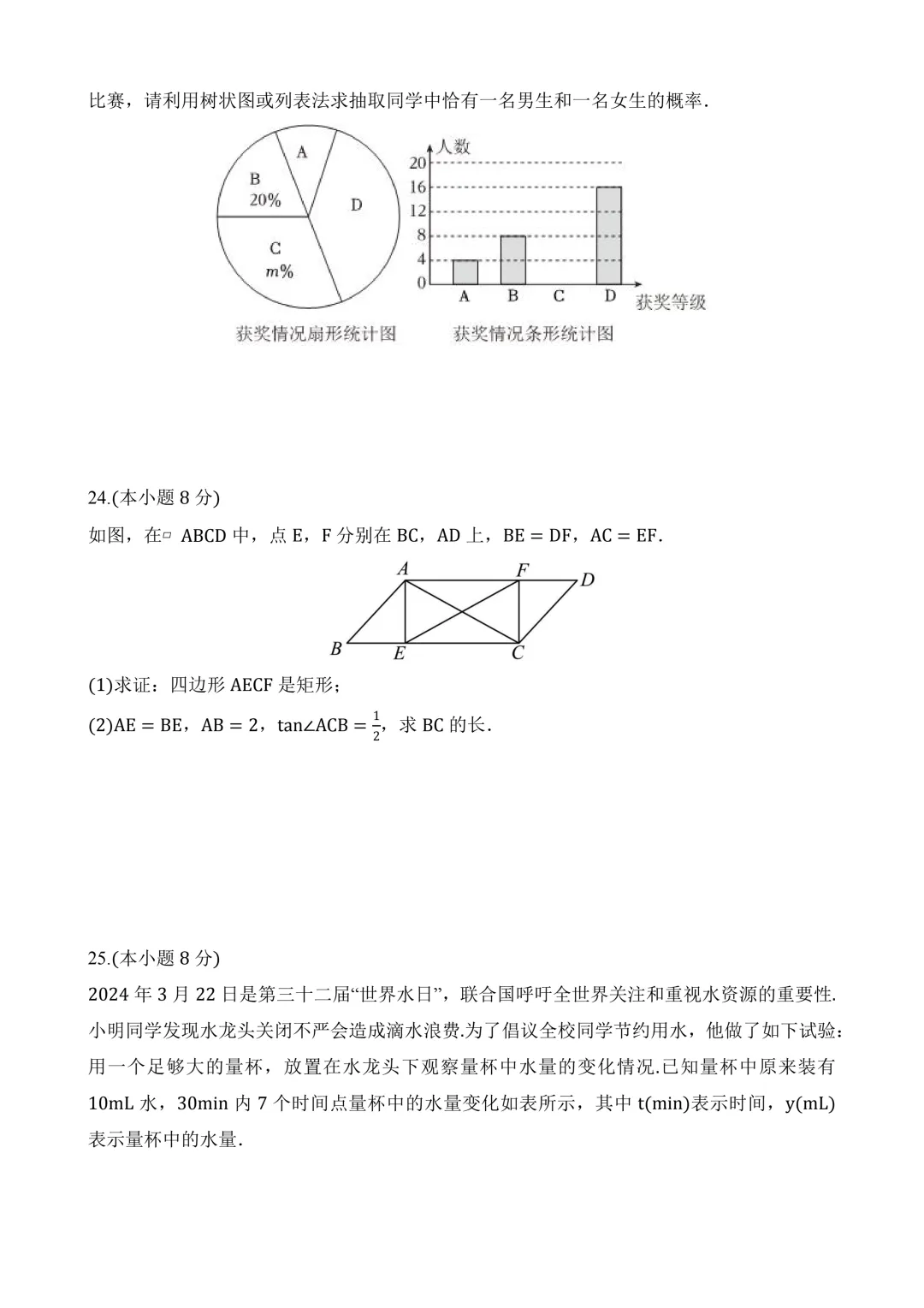 2026年中考第二次模拟考试(云南卷)含解析 第8张