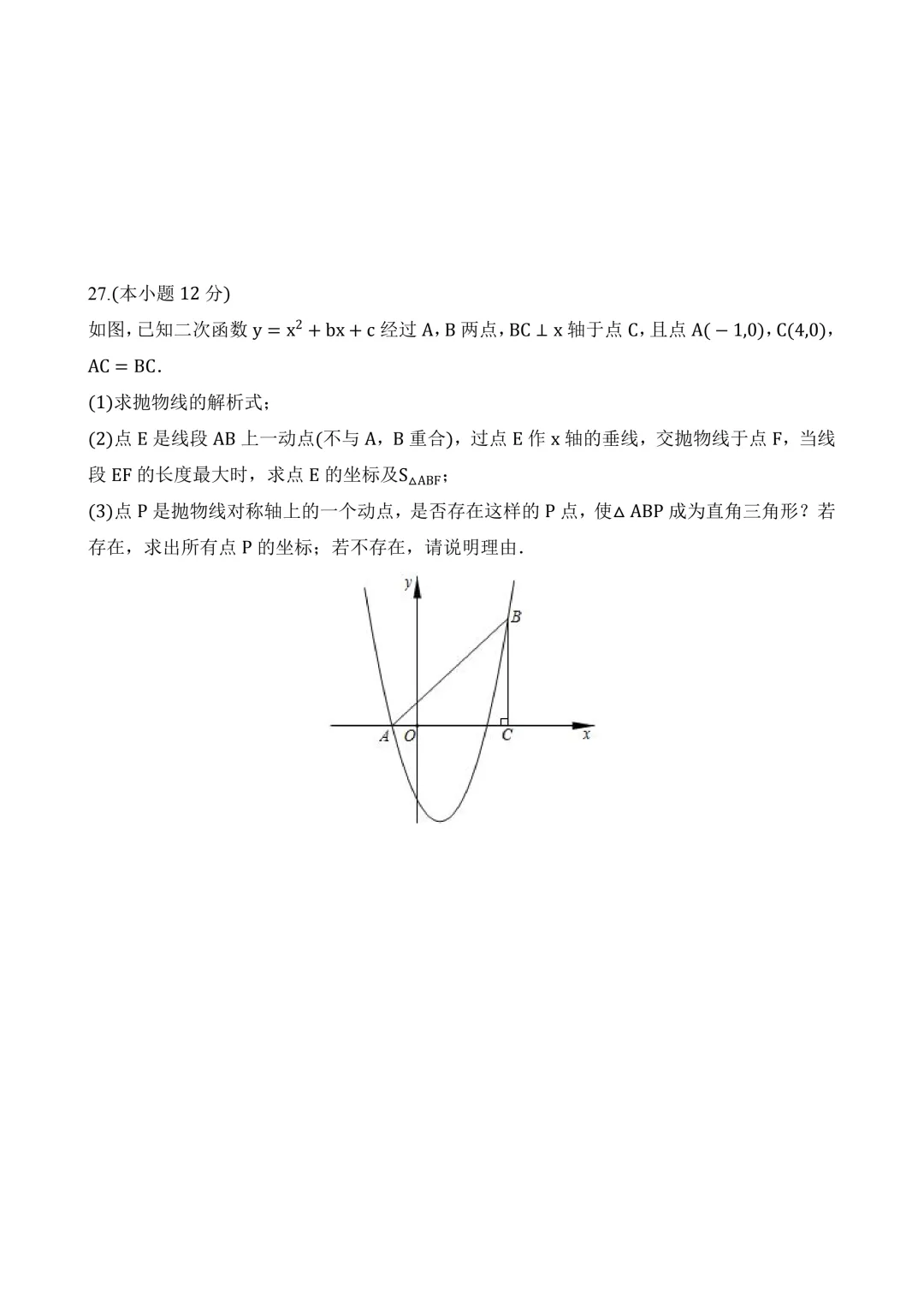 2026年中考第二次模拟考试(云南卷)含解析 第10张
