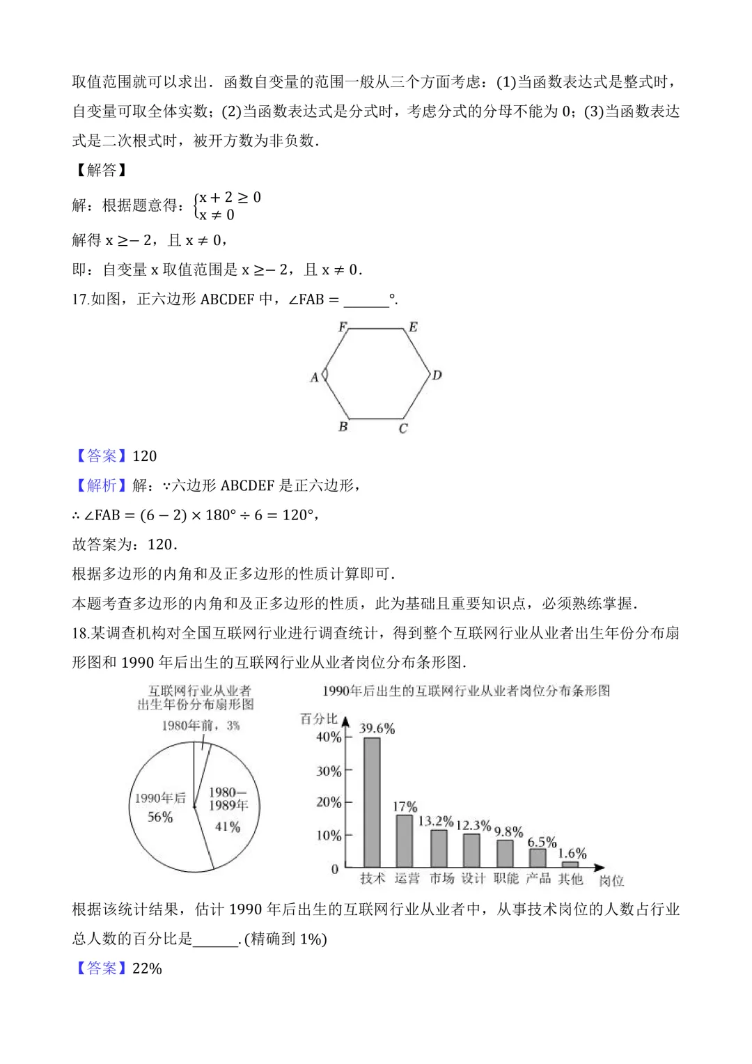 2026年中考第二次模拟考试(云南卷)含解析 第19张