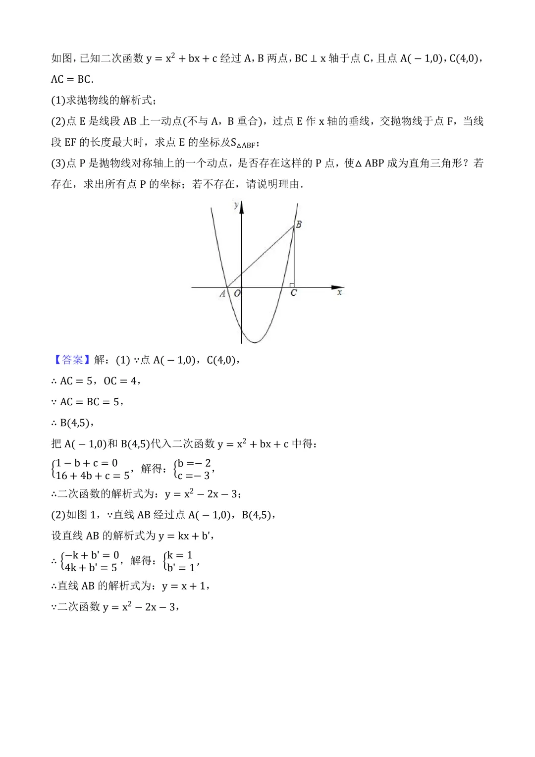 2026年中考第二次模拟考试(云南卷)含解析 第27张