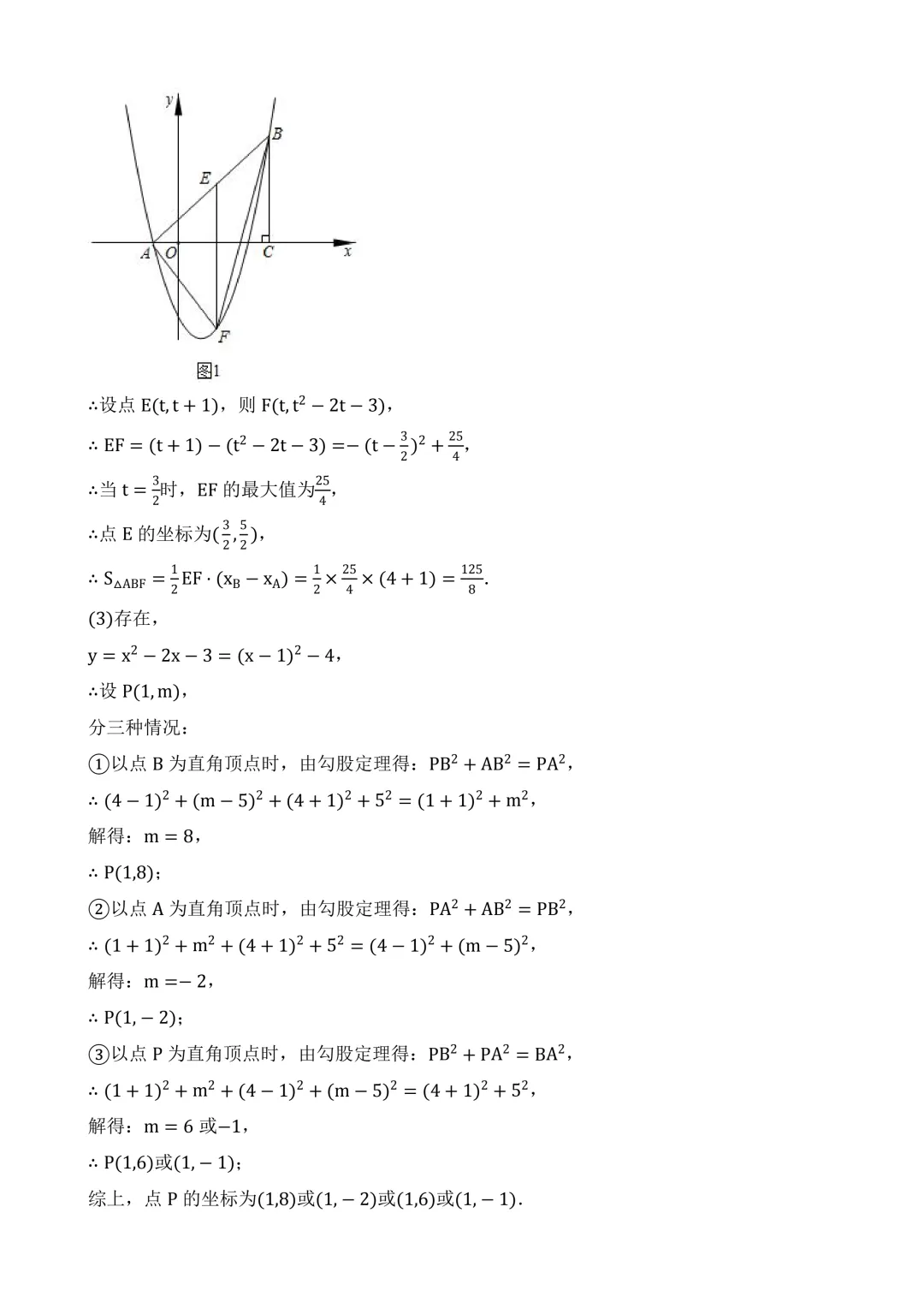 2026年中考第二次模拟考试(云南卷)含解析 第28张