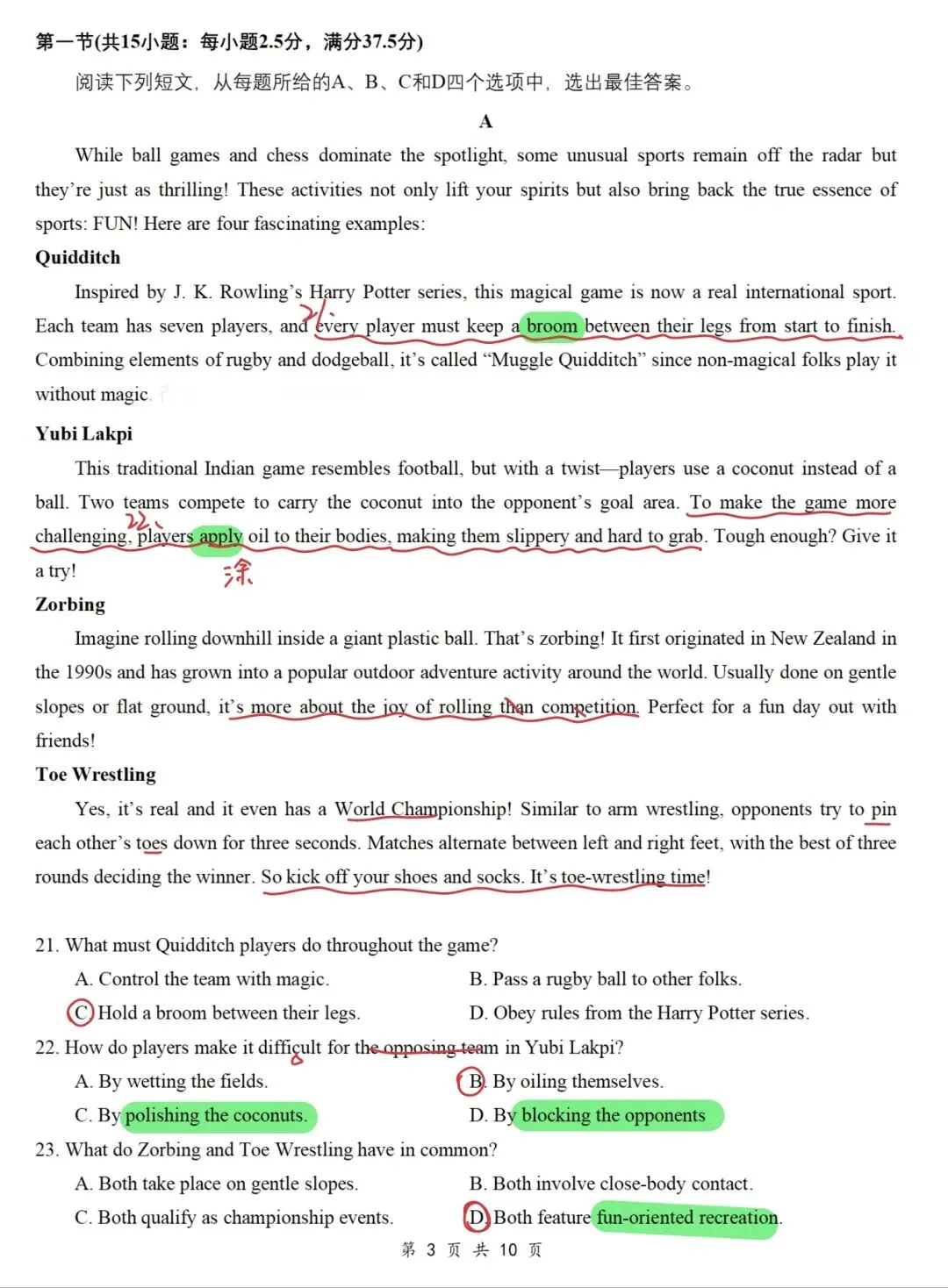 真题解析:2026年4月浙江省台州市高三二模英语 第1张