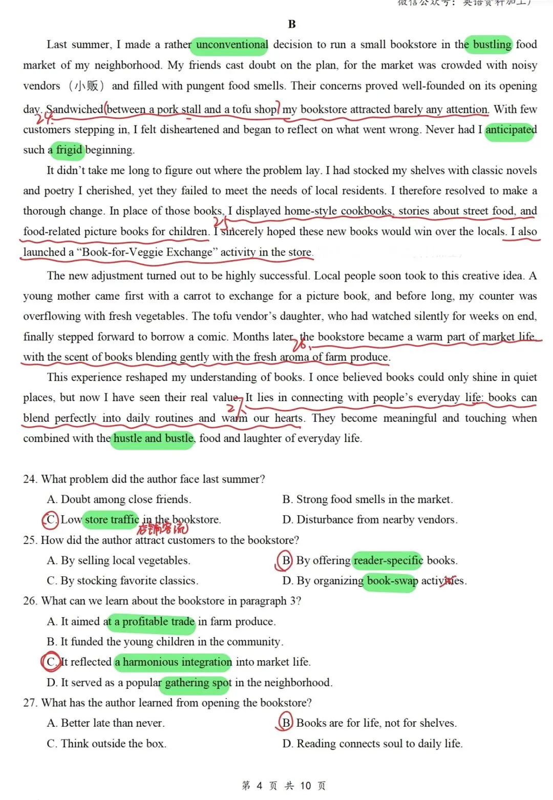 真题解析:2026年4月浙江省台州市高三二模英语 第2张