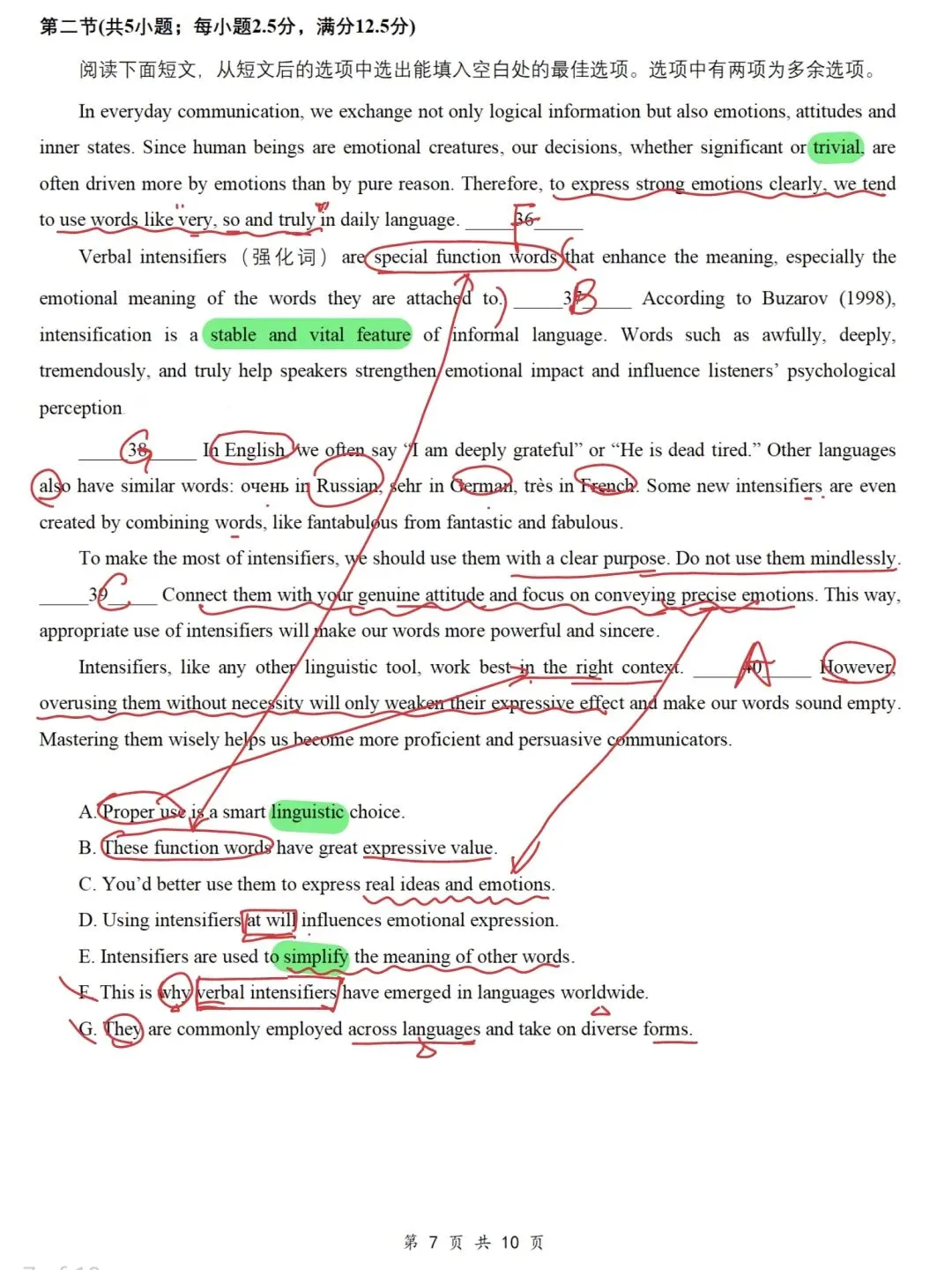 真题解析:2026年4月浙江省台州市高三二模英语 第5张