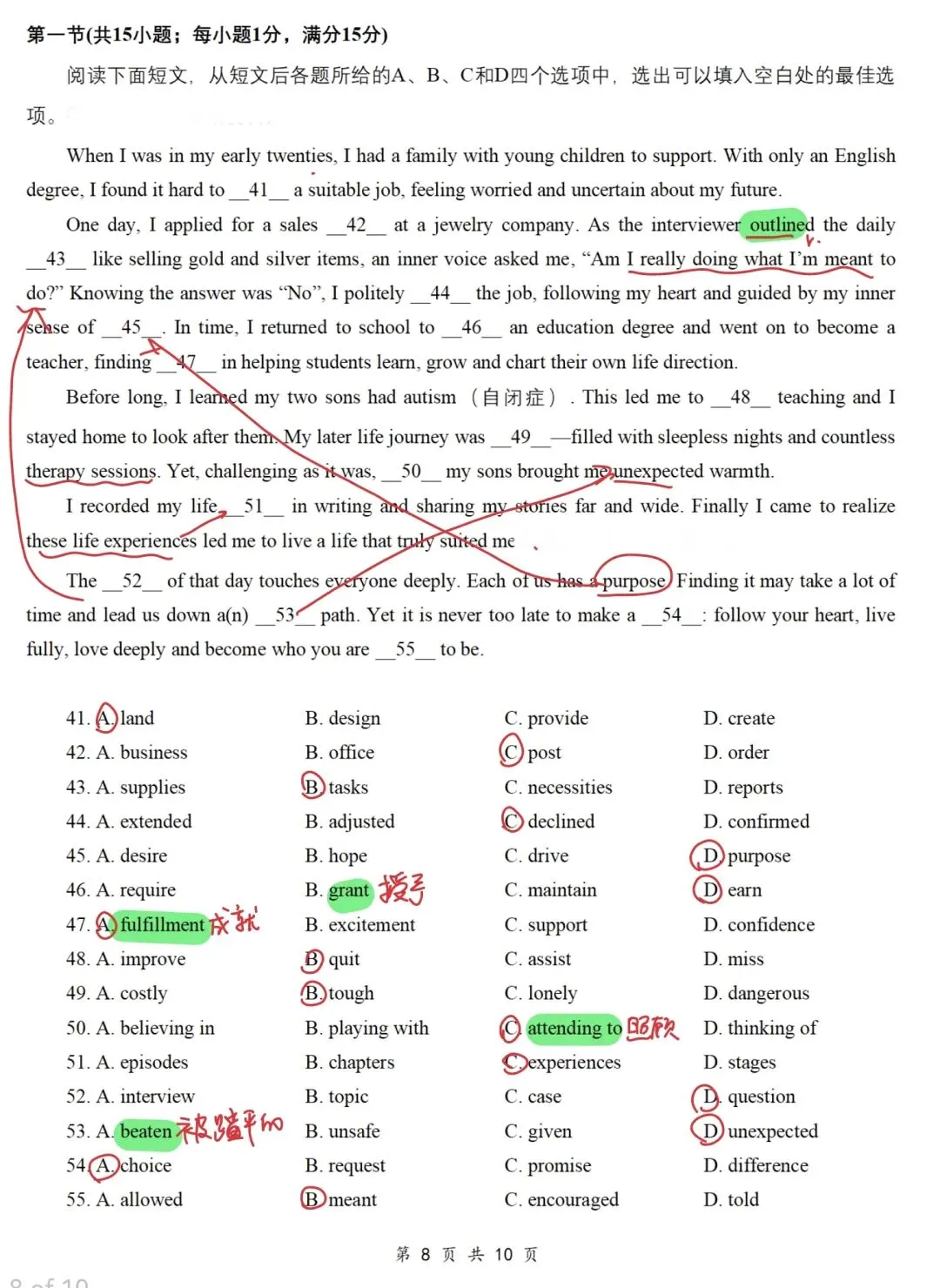 真题解析:2026年4月浙江省台州市高三二模英语 第6张