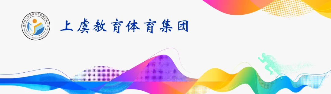 2026年上虞区体育中考游泳项目场地适应告知书 第1张