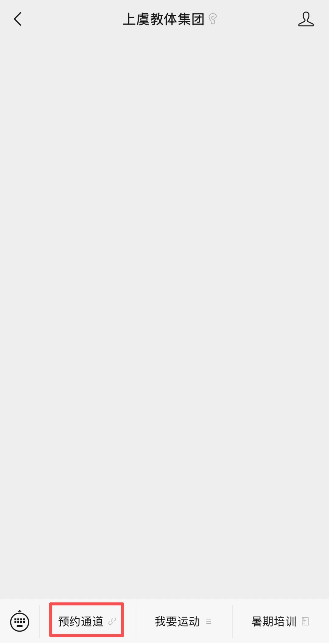 2026年上虞区体育中考游泳项目场地适应告知书 第4张