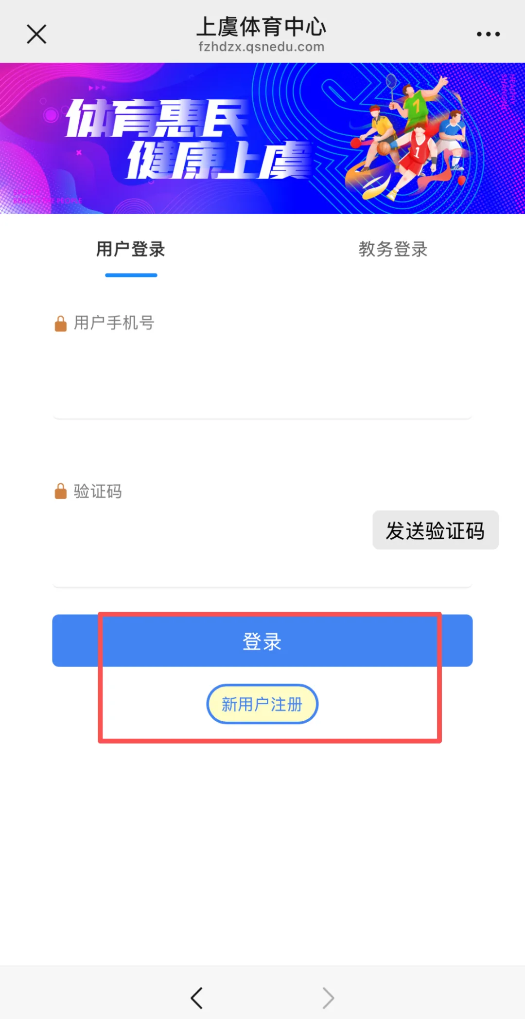 2026年上虞区体育中考游泳项目场地适应告知书 第5张