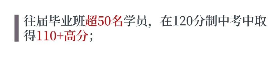 中考语文满分名师智书:携三轮中考毕业班经验,暑假回带新初一! 第4张 中考语文满分名师智书:携三轮中考毕业班经验,暑假回带新初一! 第4张