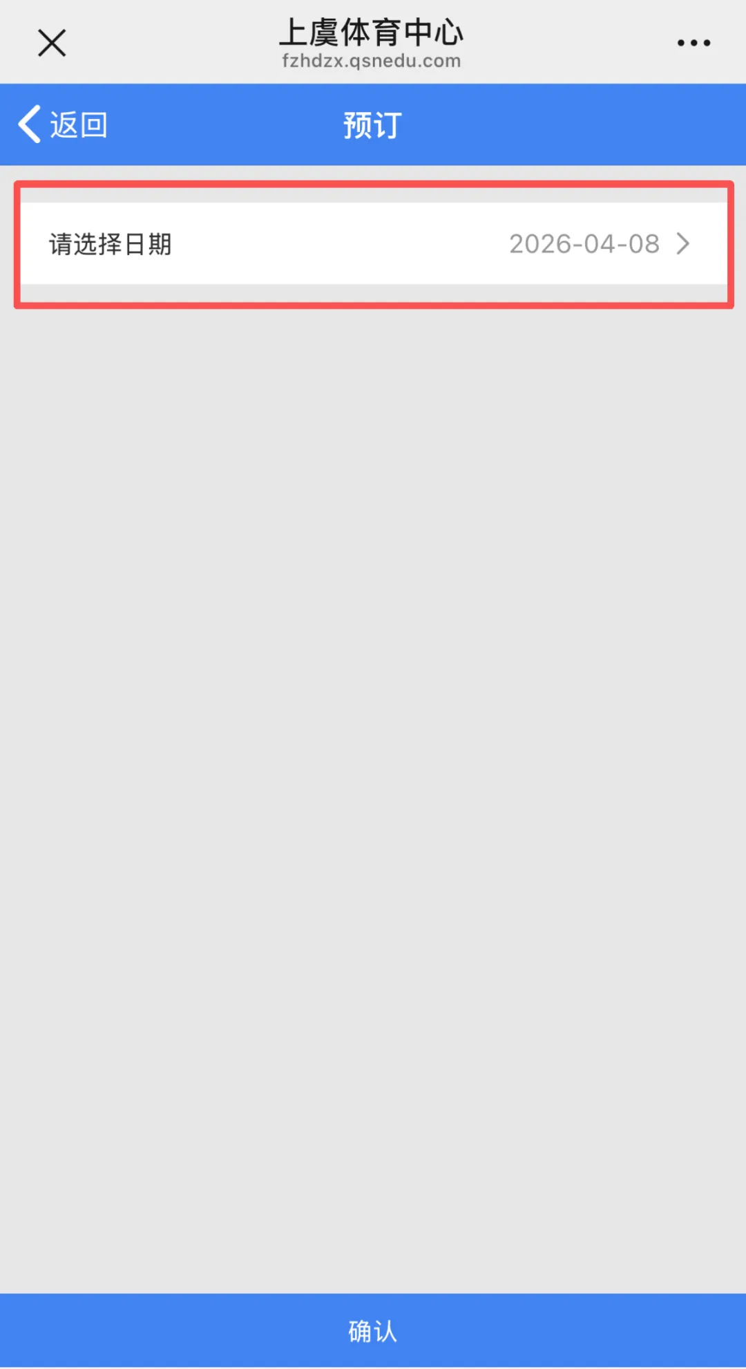 2026年上虞区体育中考游泳项目场地适应告知书 第9张