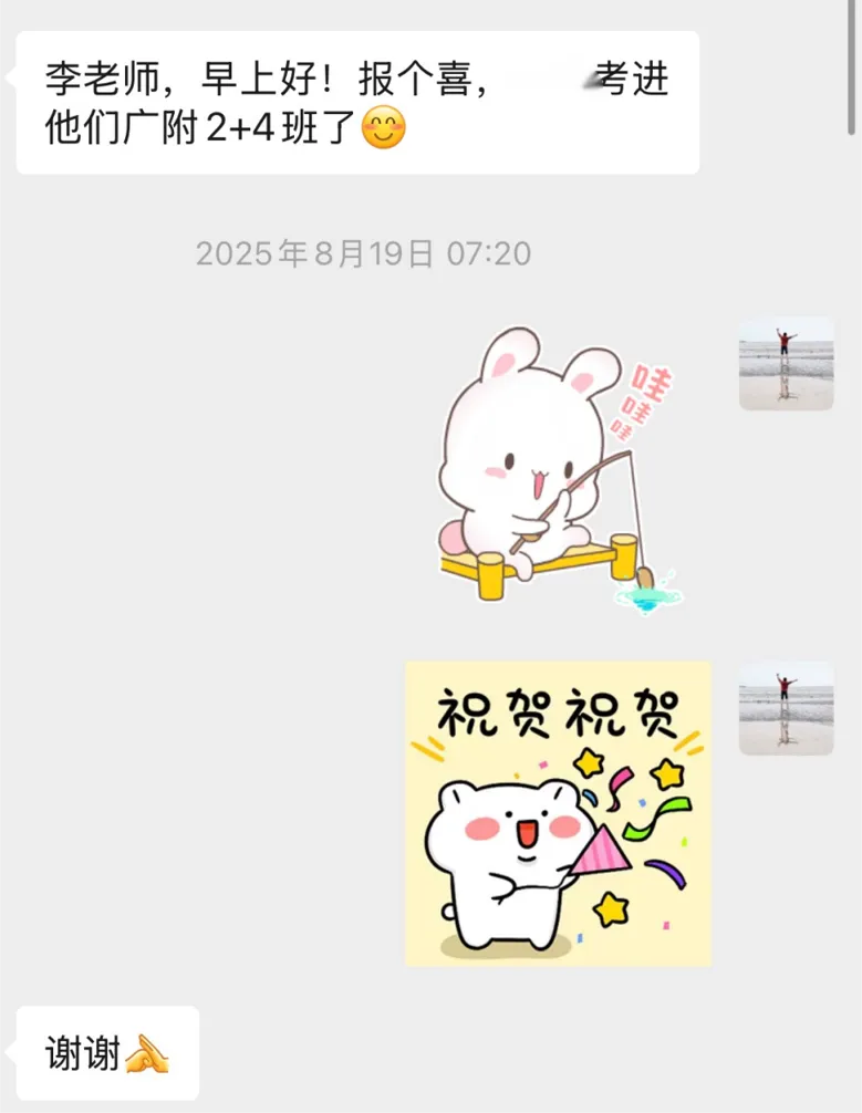 中考语文满分名师智书:携三轮中考毕业班经验,暑假回带新初一! 第7张 中考语文满分名师智书:携三轮中考毕业班经验,暑假回带新初一! 第7张