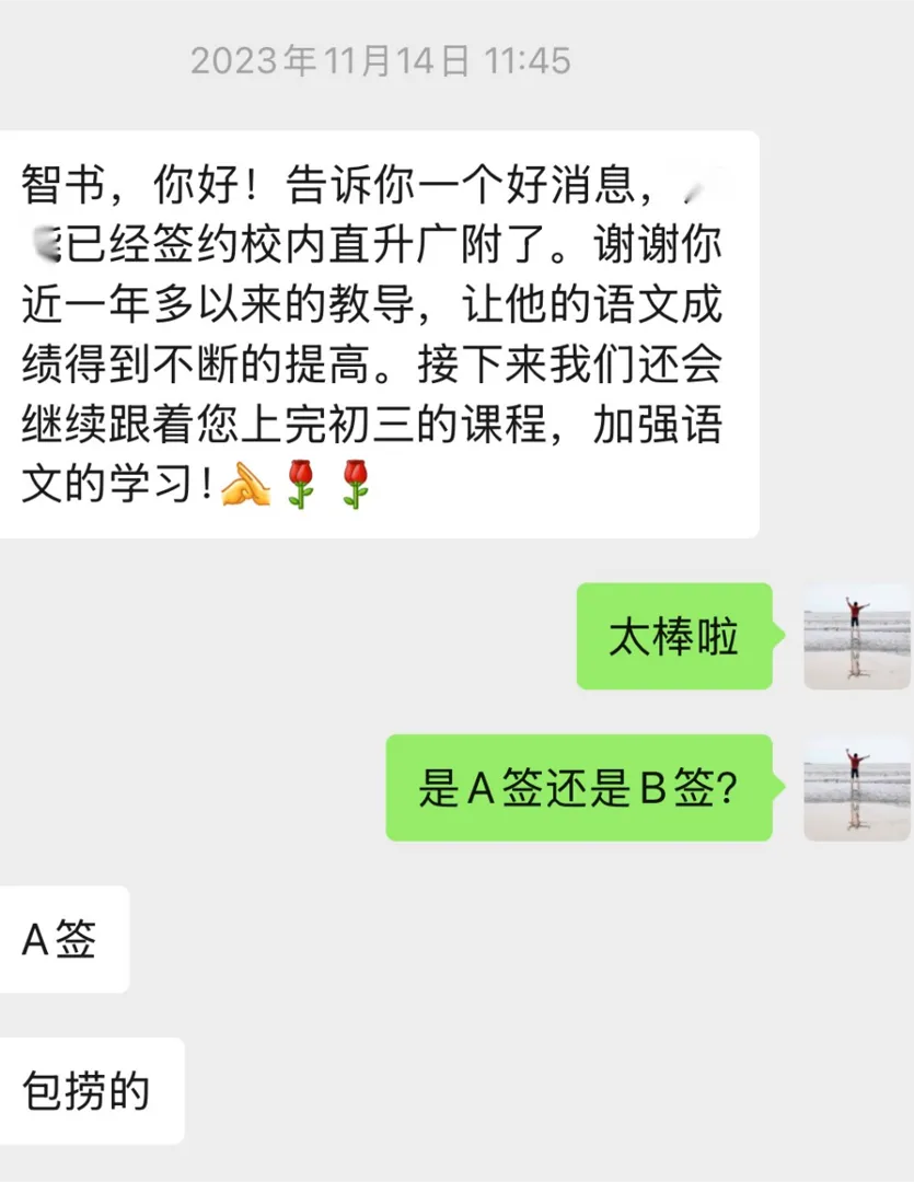 中考语文满分名师智书:携三轮中考毕业班经验,暑假回带新初一! 第8张 中考语文满分名师智书:携三轮中考毕业班经验,暑假回带新初一! 第8张