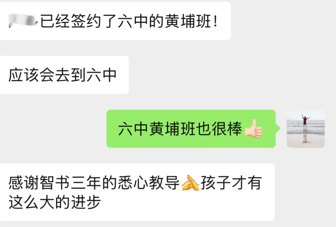 中考语文满分名师智书:携三轮中考毕业班经验,暑假回带新初一! 第9张 中考语文满分名师智书:携三轮中考毕业班经验,暑假回带新初一! 第9张