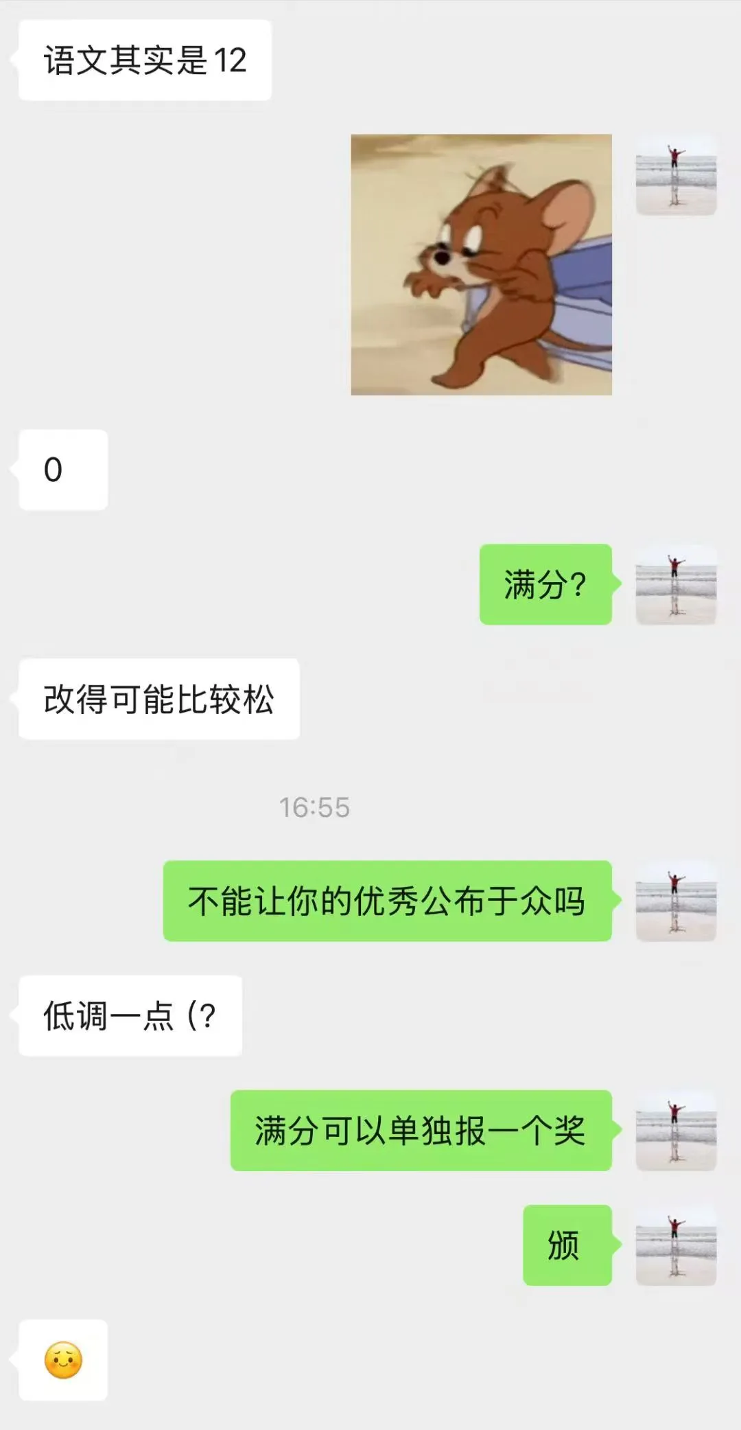 中考语文满分名师智书:携三轮中考毕业班经验,暑假回带新初一! 第12张 中考语文满分名师智书:携三轮中考毕业班经验,暑假回带新初一! 第12张