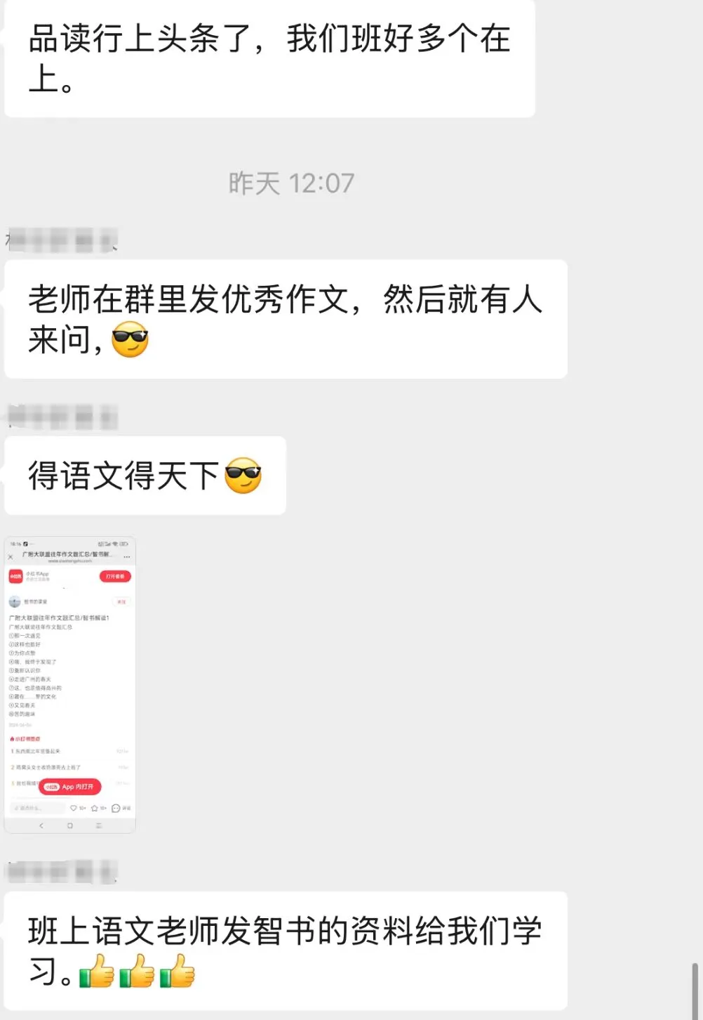 中考语文满分名师智书:携三轮中考毕业班经验,暑假回带新初一! 第22张 中考语文满分名师智书:携三轮中考毕业班经验,暑假回带新初一! 第22张
