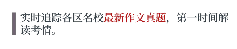 中考语文满分名师智书:携三轮中考毕业班经验,暑假回带新初一! 第25张 中考语文满分名师智书:携三轮中考毕业班经验,暑假回带新初一! 第25张