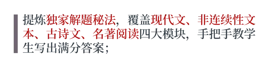 中考语文满分名师智书:携三轮中考毕业班经验,暑假回带新初一! 第28张 中考语文满分名师智书:携三轮中考毕业班经验,暑假回带新初一! 第28张