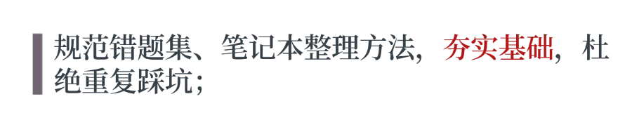 中考语文满分名师智书:携三轮中考毕业班经验,暑假回带新初一! 第30张 中考语文满分名师智书:携三轮中考毕业班经验,暑假回带新初一! 第30张