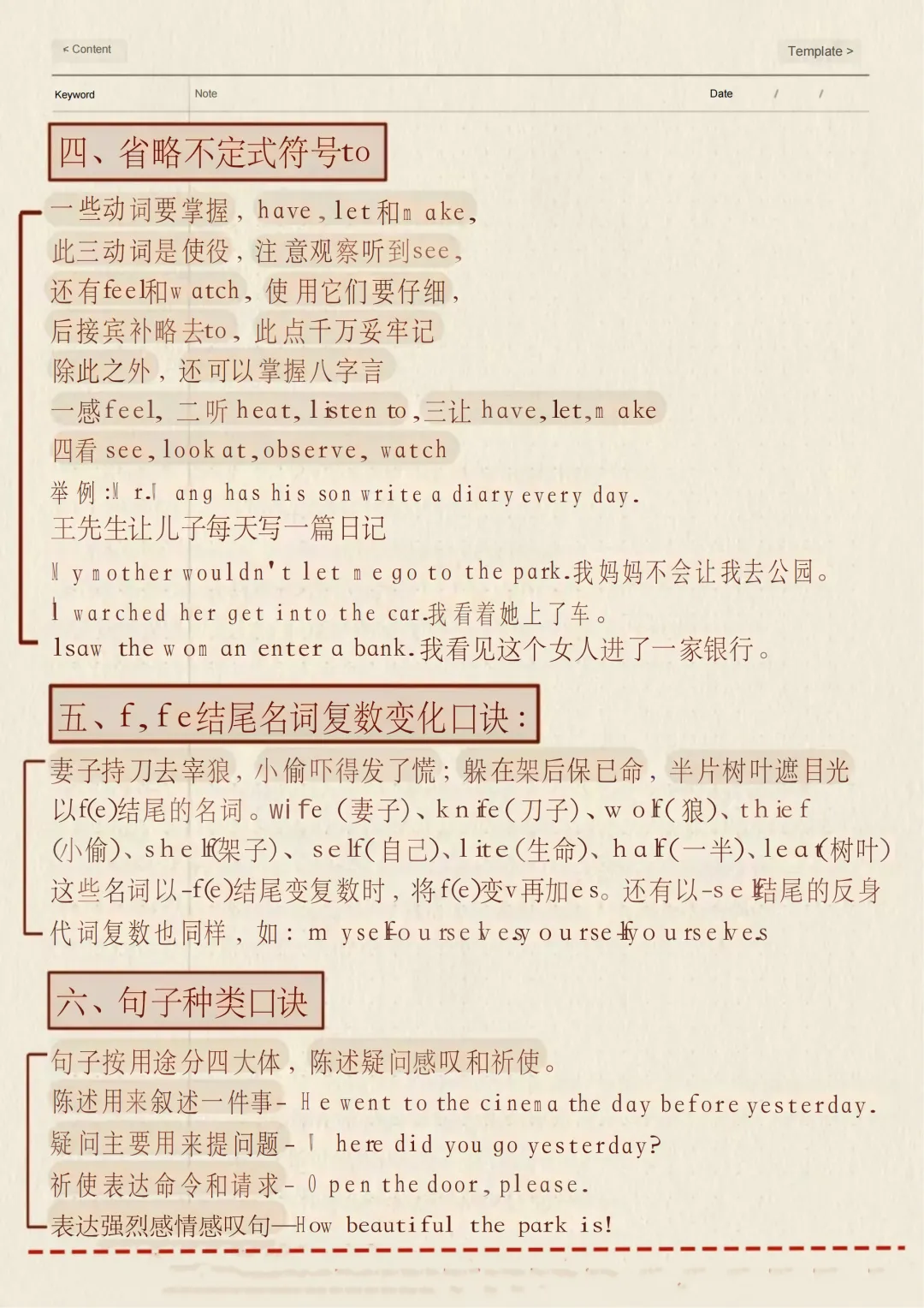 中考英语51条语法顺口溜 第2张