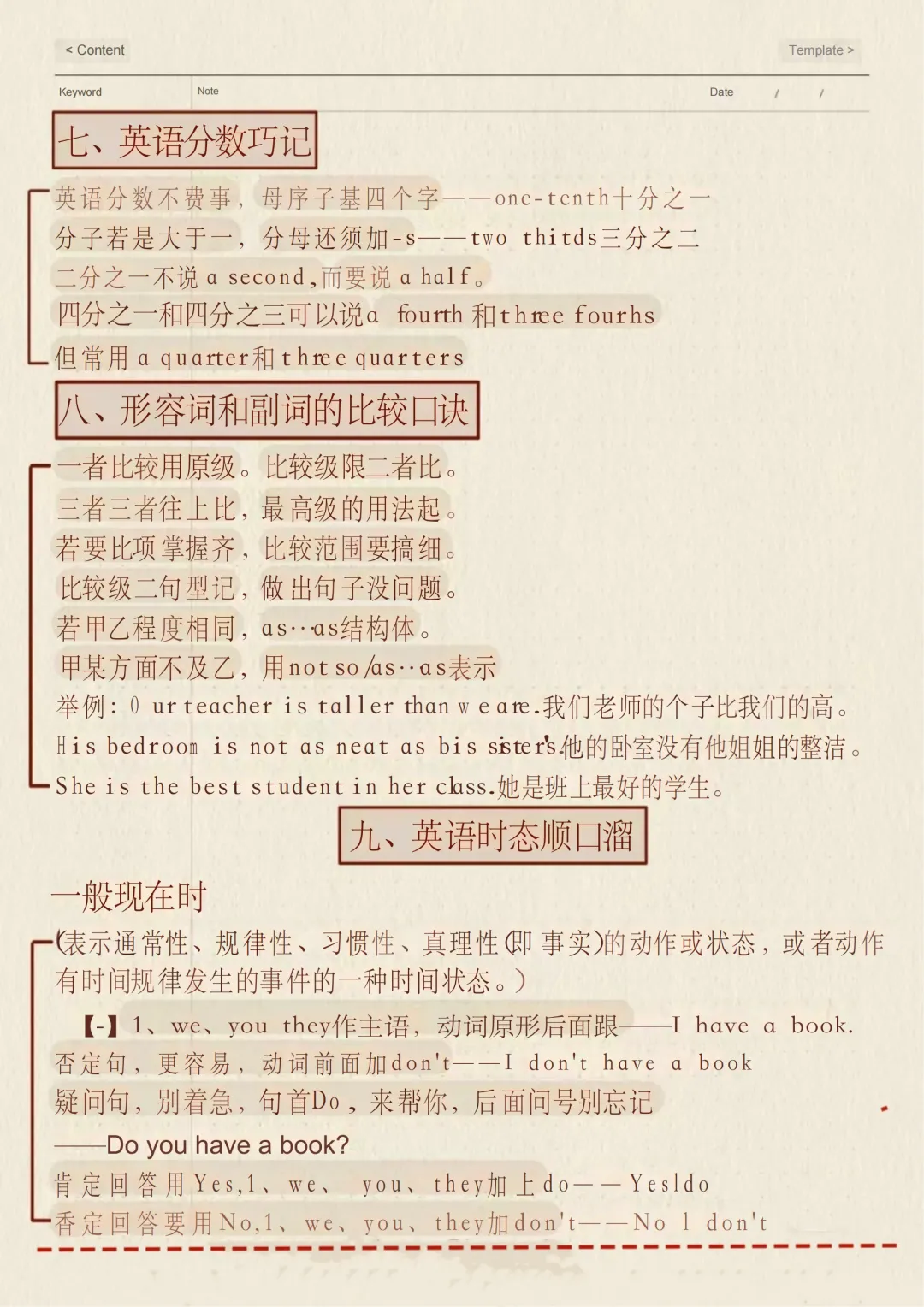 中考英语51条语法顺口溜 第3张