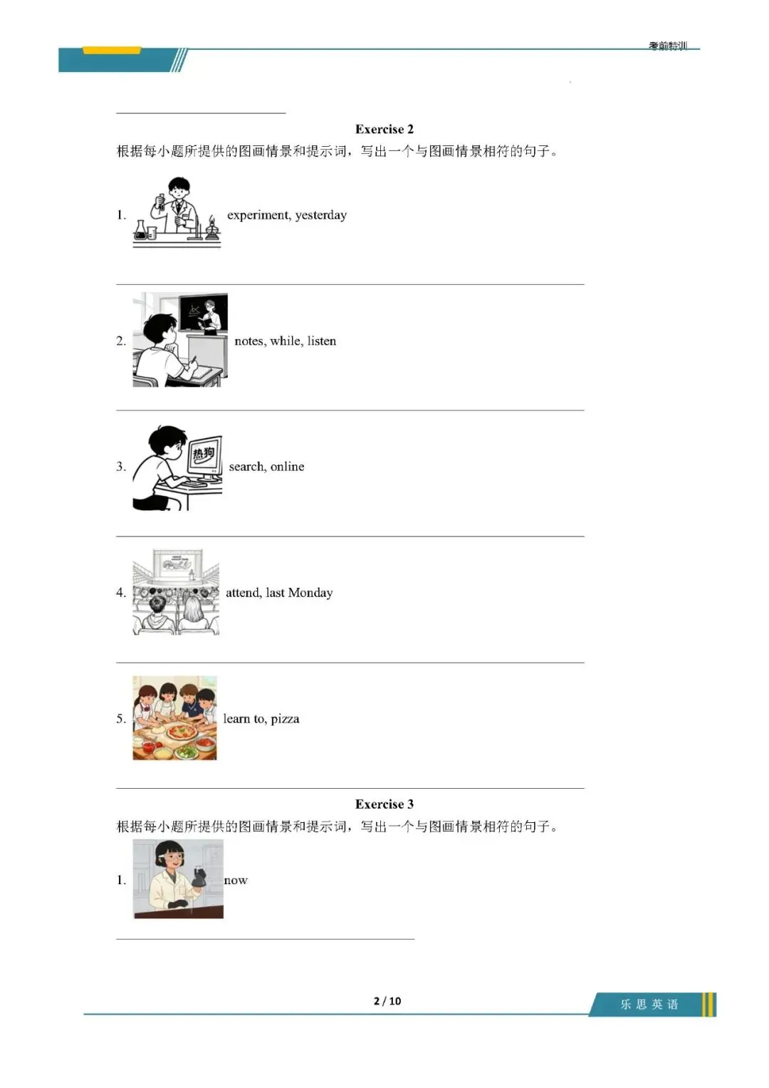 【八下英语】期中考复习之看图写话——2025-2026学年仁爱科普版八年级下册英语期必考题型仿真模拟 第2张