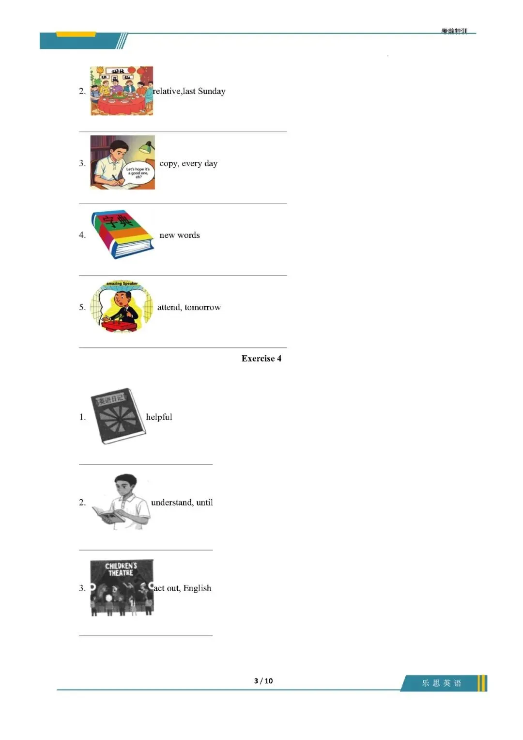 【八下英语】期中考复习之看图写话——2025-2026学年仁爱科普版八年级下册英语期必考题型仿真模拟 第3张