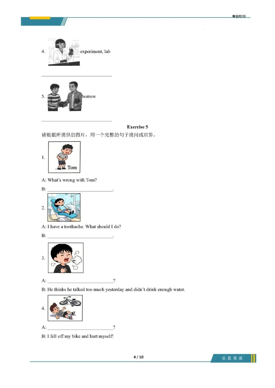 【八下英语】期中考复习之看图写话——2025-2026学年仁爱科普版八年级下册英语期必考题型仿真模拟 第4张