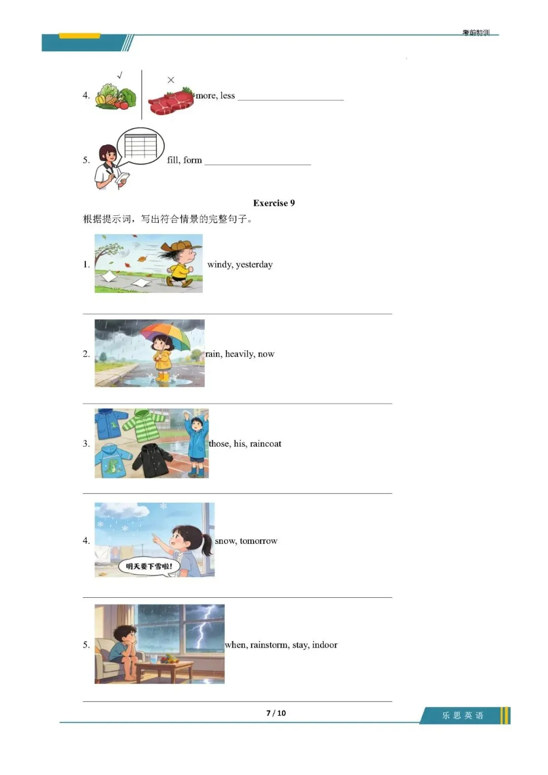 【八下英语】期中考复习之看图写话——2025-2026学年仁爱科普版八年级下册英语期必考题型仿真模拟 第7张